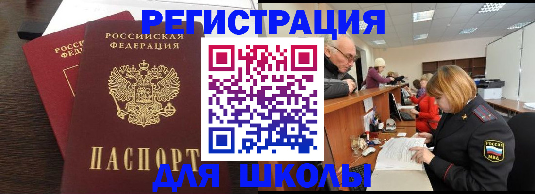 прописка законно в Аткарске