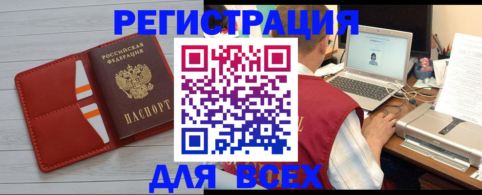 временная прописка в Аткарске