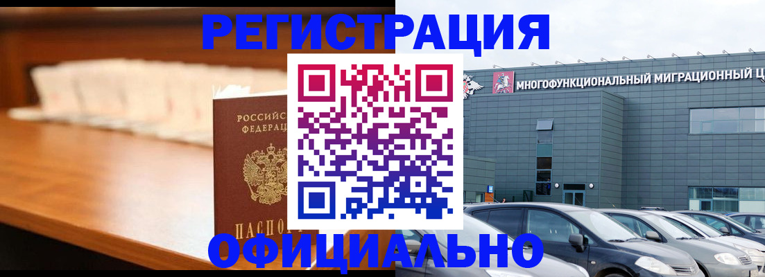 где прописаться в Аткарске