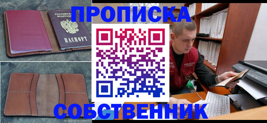 прописка паспорт в Аткарске