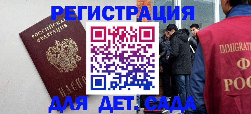 временная регистрация для всех в Аткарске