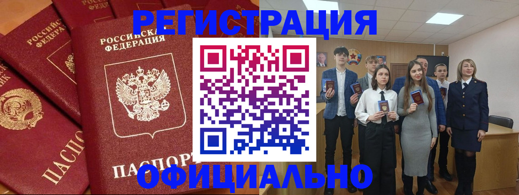 прописка гарантия в Аткарске